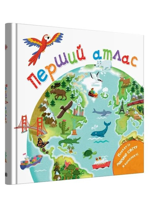 Первый атлас КМ-Букс (370073514)