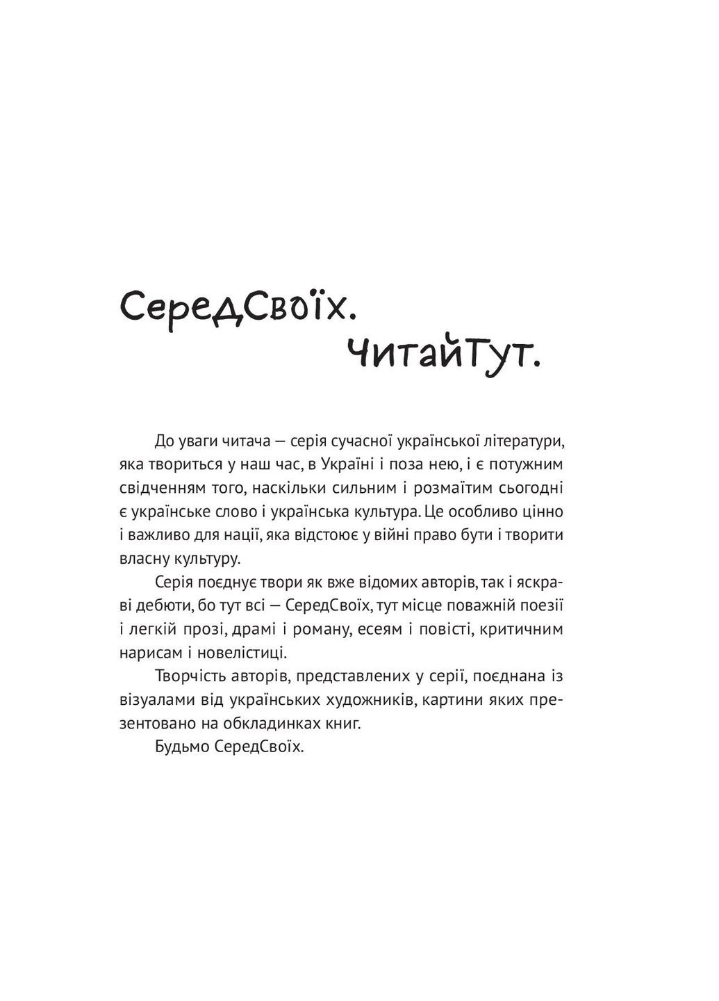 Паноптикум. Література: статті та есеї Yakaboo Publishing (370073862)