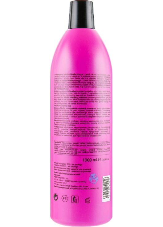 Бальзам для волосся Mirella (368620273)