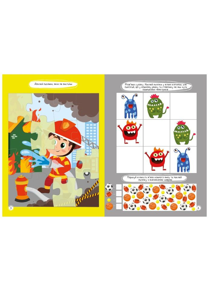 Дитяча книжка улюблені наліпки для малят "Для хлопчиків" РМ-64-03 Апельсин (353966840)