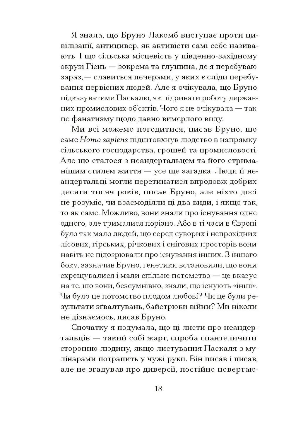 Озеро творення Видавництво "Ще одну сторінку" (370127662)