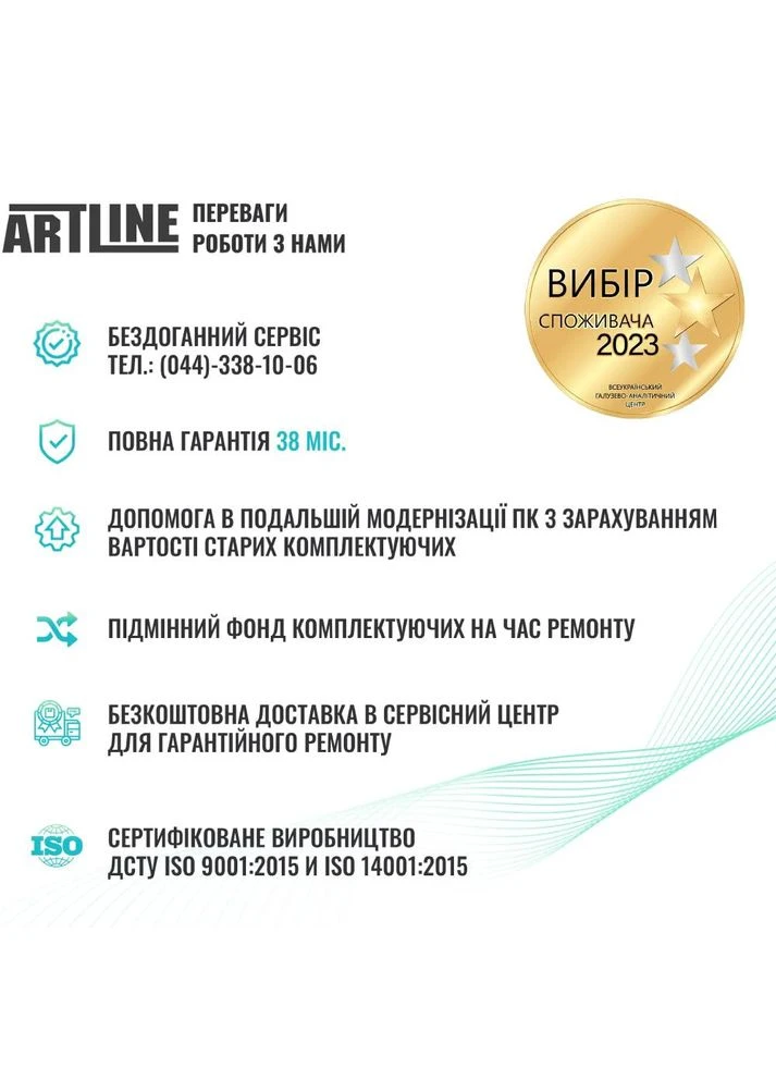 Компьютер Gaming X96 Black (X96v106) ARTLINE (344456026)