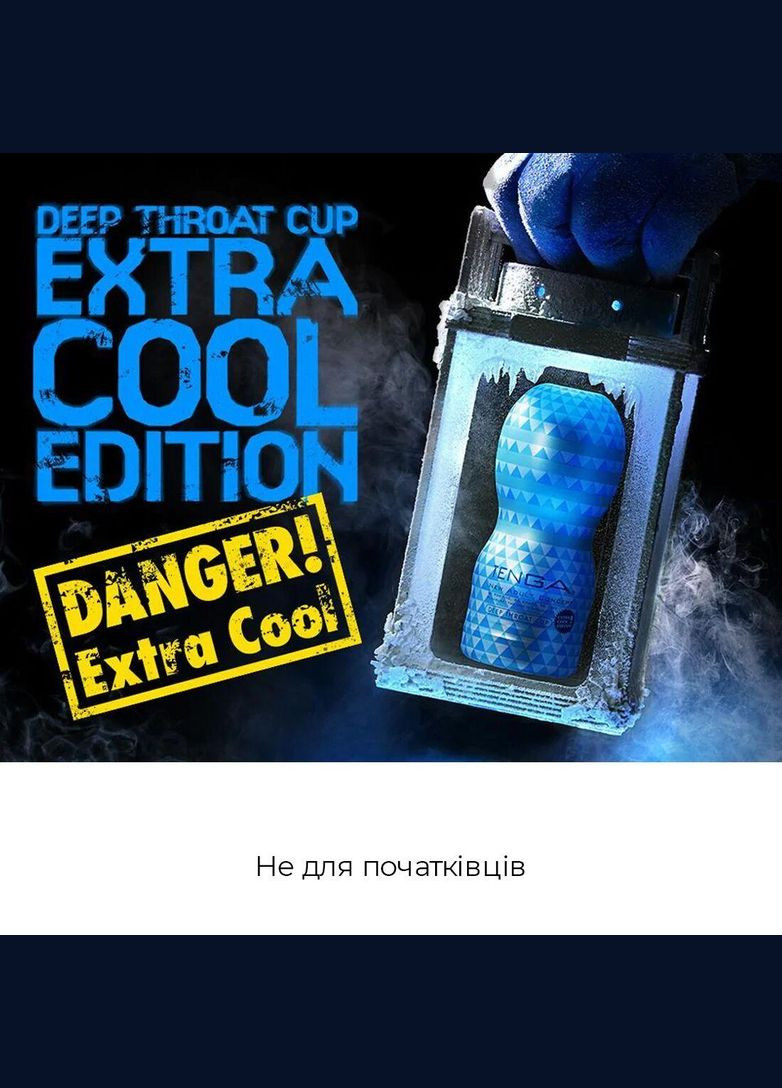 Мастурбатор Deep Throat Cup Extra Cool з охолоджувальним мастилом (глубока ковтка) Tenga (325478896)