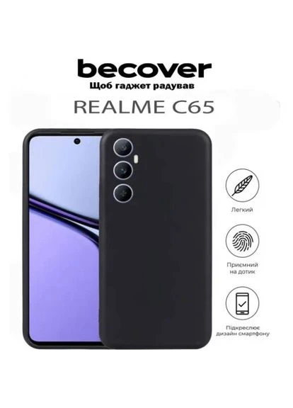 Чехол Realme C65 Black (711766) BeCover (338837351)