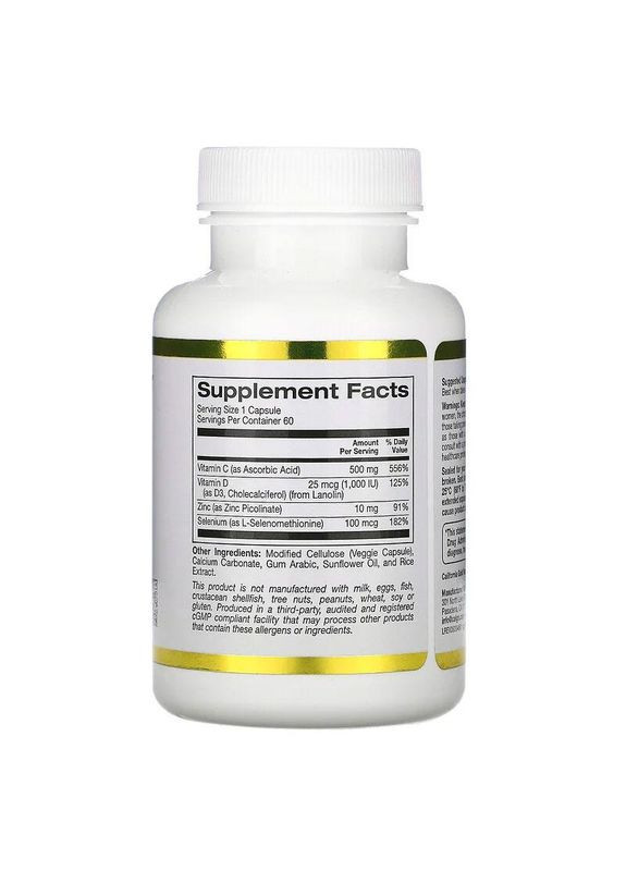 Immune 4 витамины для укрепления иммунитета 60 растительных капсул California Gold Nutrition (264648214)