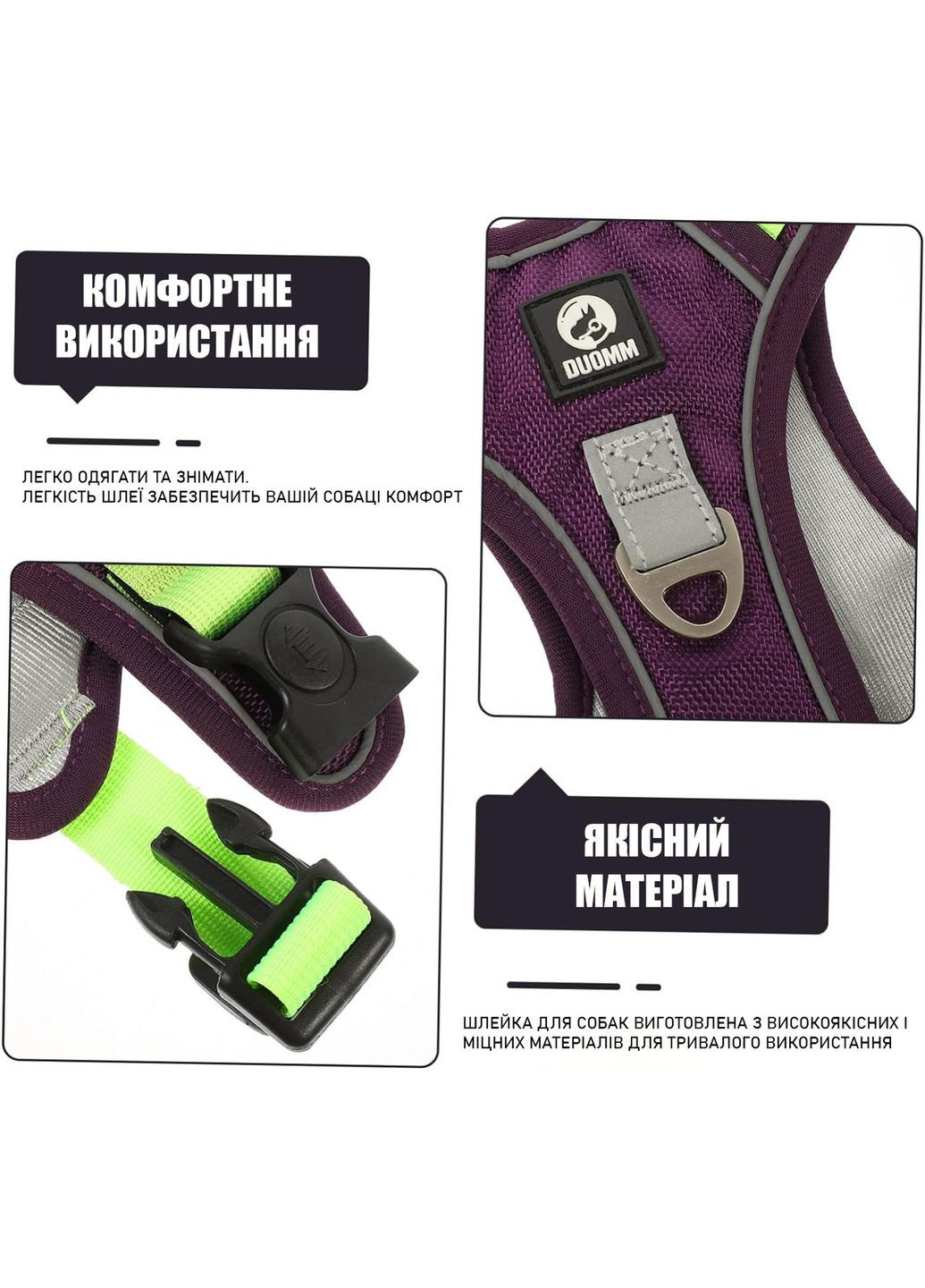 Шлея для собак Hiking, регулируемая нейлоновая шлея, Фиолетовый L (54-71 см) Duomm (299915474)