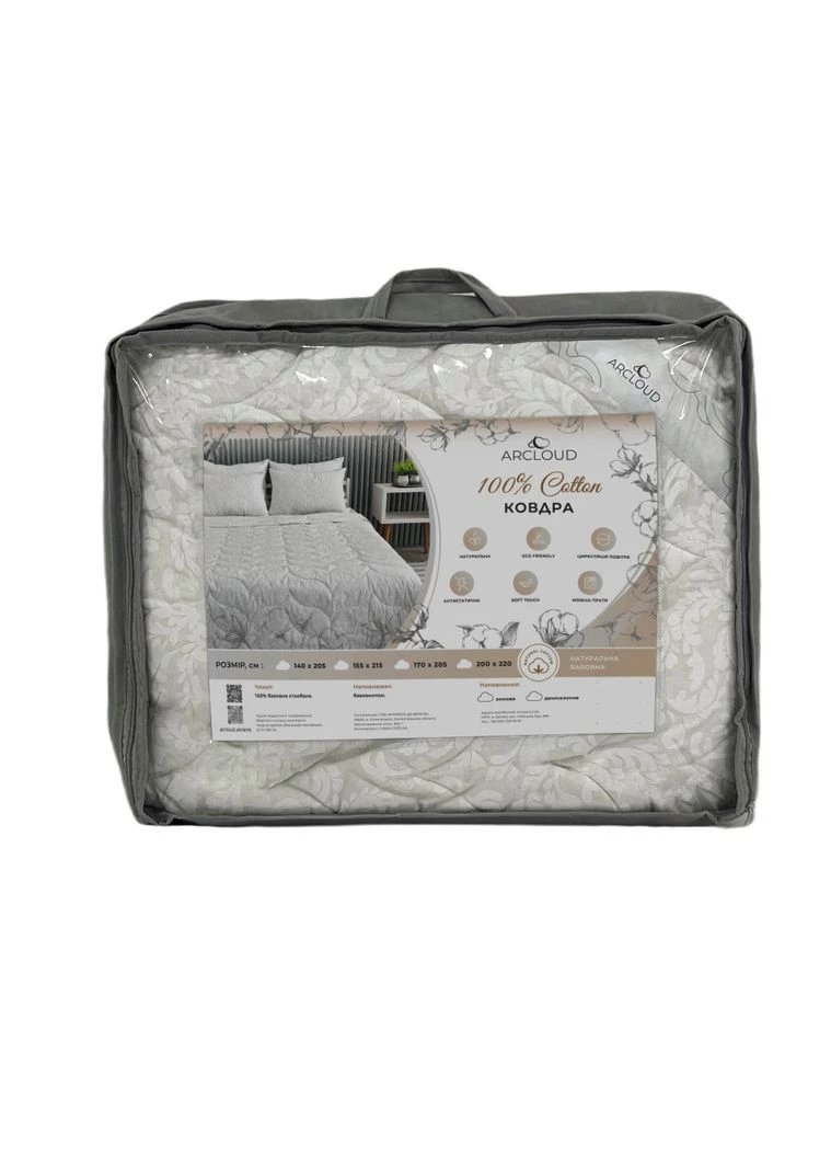 Одеяло демисезонное Cotton 170х205 см ArCloud (346439429)