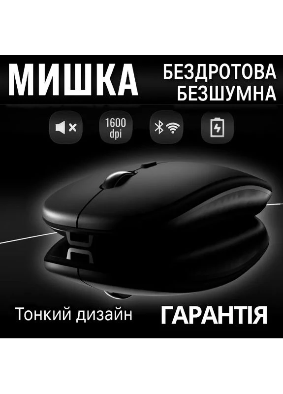 Бездротова оптична дворежимна комп’ютерна мишка, з'єднання по Bluetooth та через фішку 2,4GHz, 1600 DPI, матова чорна, G8159-1, Lem Berger (333703600)