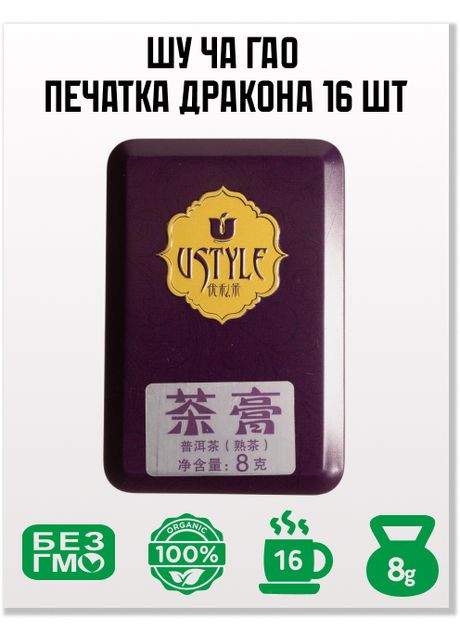 Шу Ча Гао Печатка дракона зі старих дерев Лао Бан Чжана 8 гр No Brand (305196692)