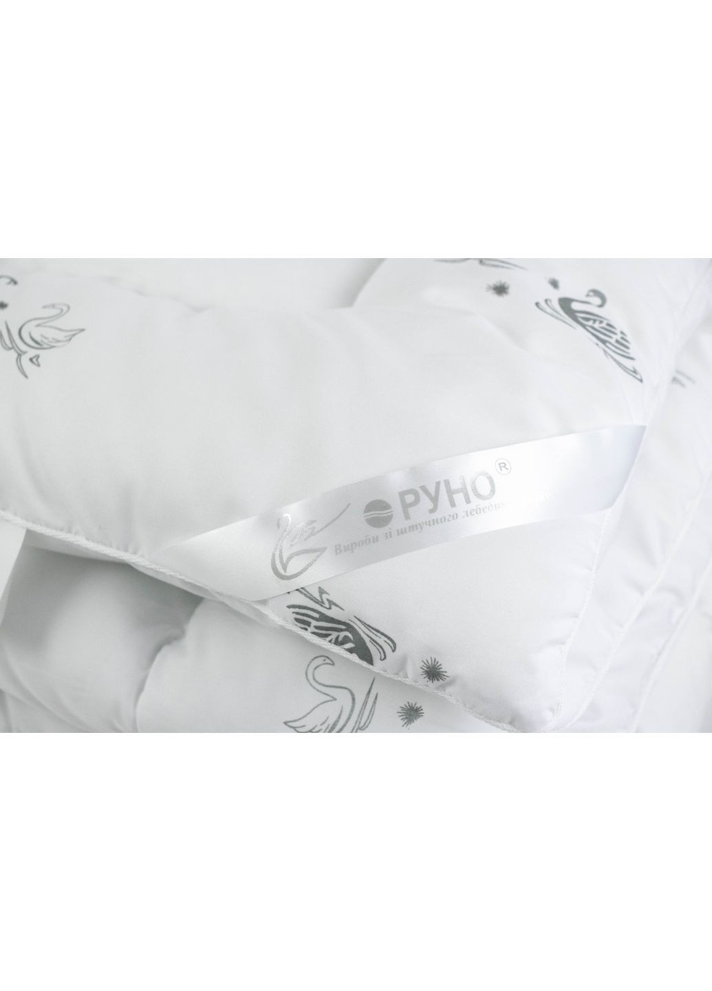 Ковдра 140х205 зі штучного лебединого пуху "Swan" Руно (365779805)