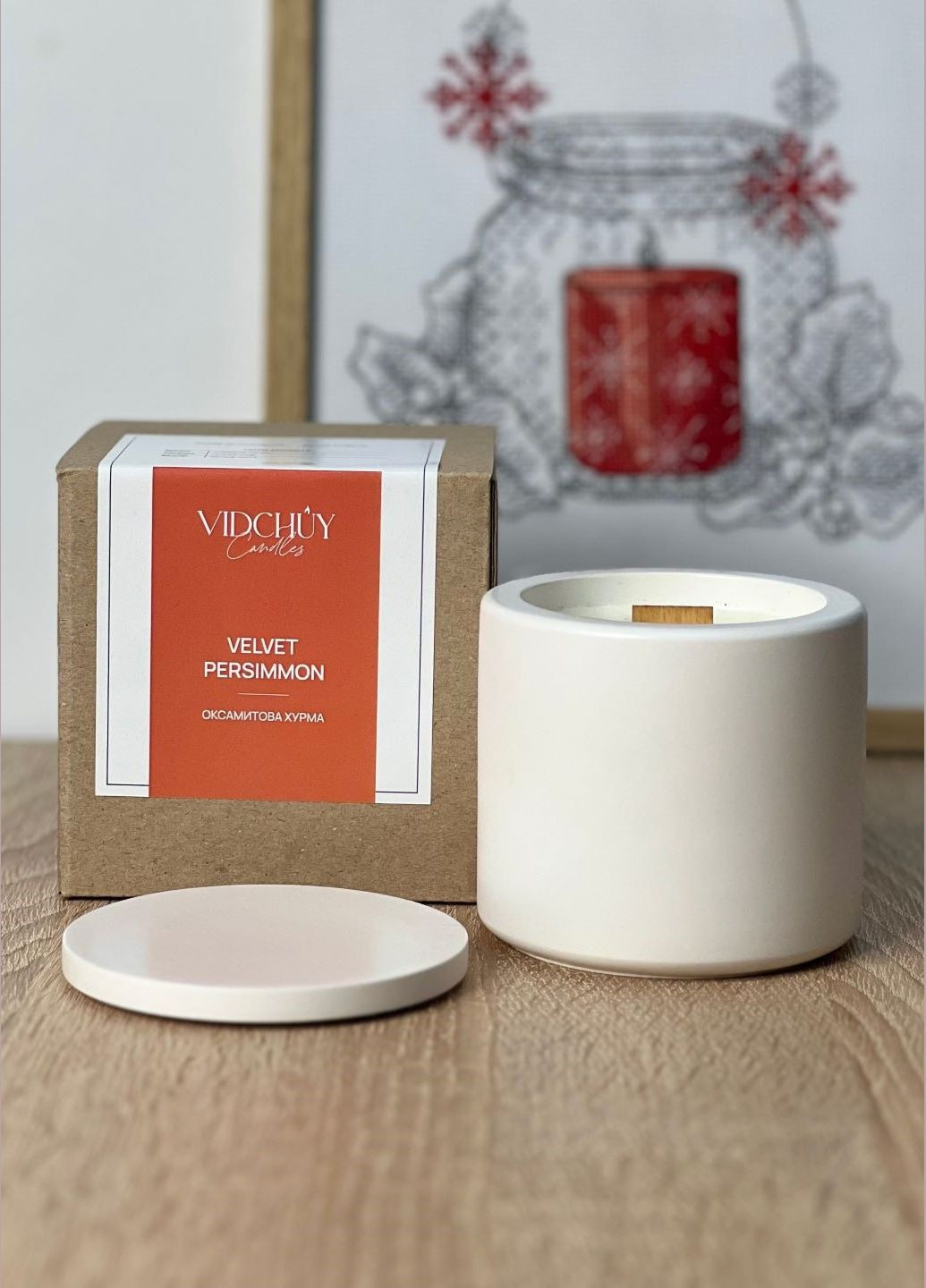 Соевая аромасвечка Velvet Persimmon / Бархатная хурма, 230 мл VIDCHUY свічка у кашпо (314838646)