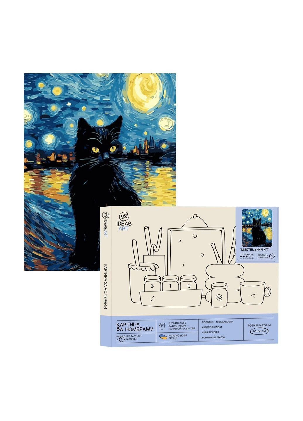 Набір для розпису по номерах "Мистецький кіт" 40*50 см, IDEA2-GX47168, ТМ "" 99IDEAS (369734645)