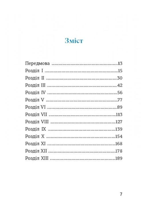 Пригоди Тома Соєра Книголав (370151831)