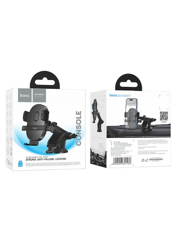 Холдер H19 Mighty one-button car holder(center console) Black Hoco (316455838)