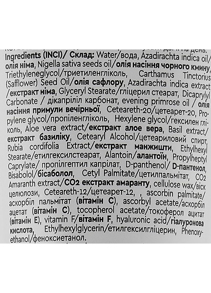 Аюрведический крем-комплекс для проблемной кожи лица Ayurveda Mix Anti-Acne Neem Cream 75ml (1054777-60064) Triuga (368647005)
