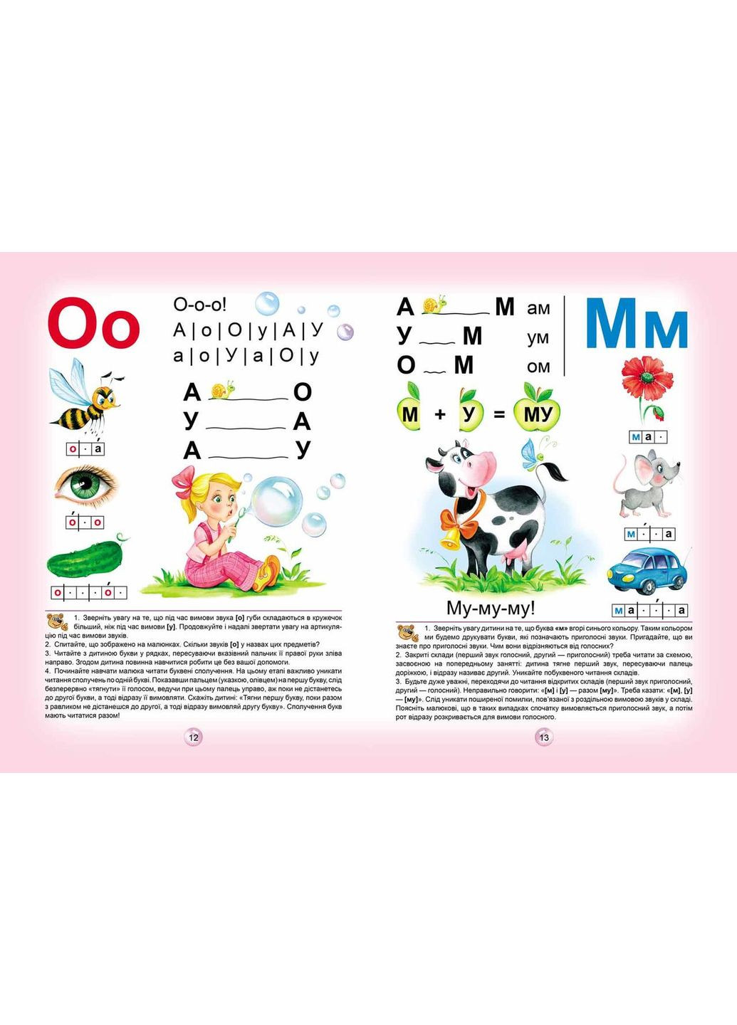 Буквар Читайлик. Федієнко Василь Видавничий дім Школа (354253664)