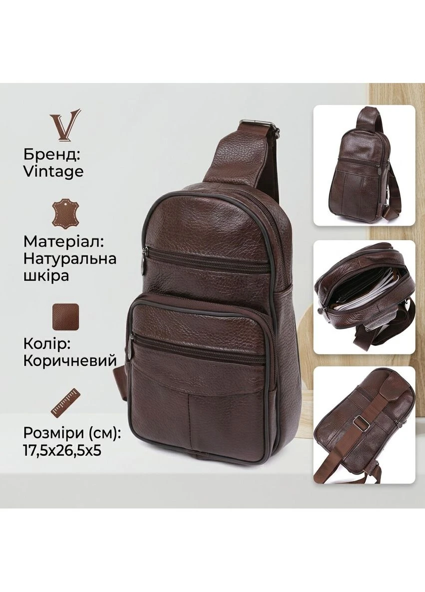 Сумка чоловіча через плече 14986 Коричнева Vintage (402112311)