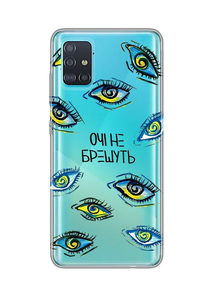 Прозорий чохол на Samsung Galaxy A51:: Очі (принт 358) Creative (360683570)