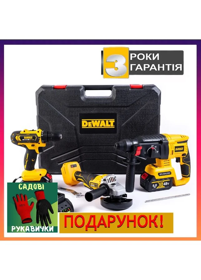 Набор аккумуляторный 3в1 48V (Шуруповерт DCD791+Перфоратор DCD900B+Болгарка DCG413) АКБ набор Деволт DeWALT (363977708)