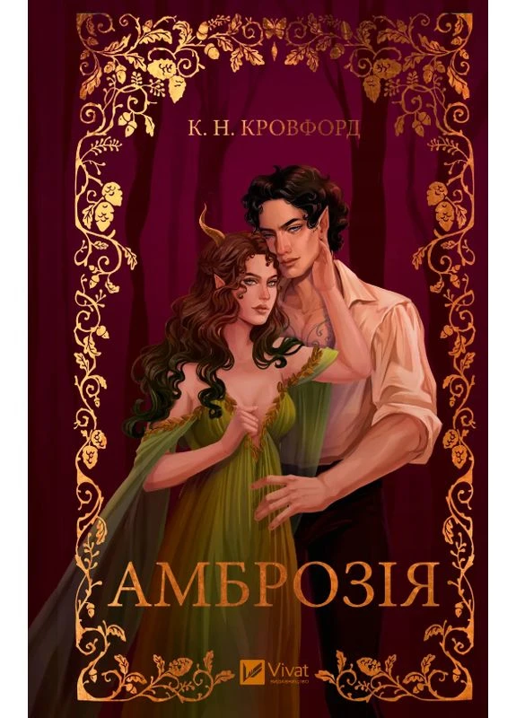 Амброзия No Brand (392441310)
