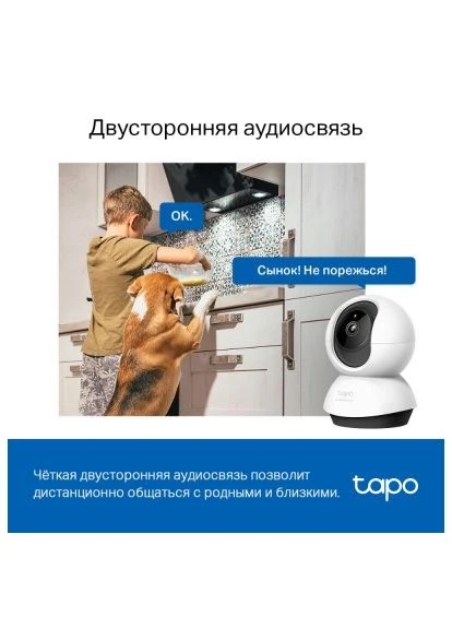 Камера видеонаблюдения TAPO C220 (TAPO-C220) TP-Link (396870754)