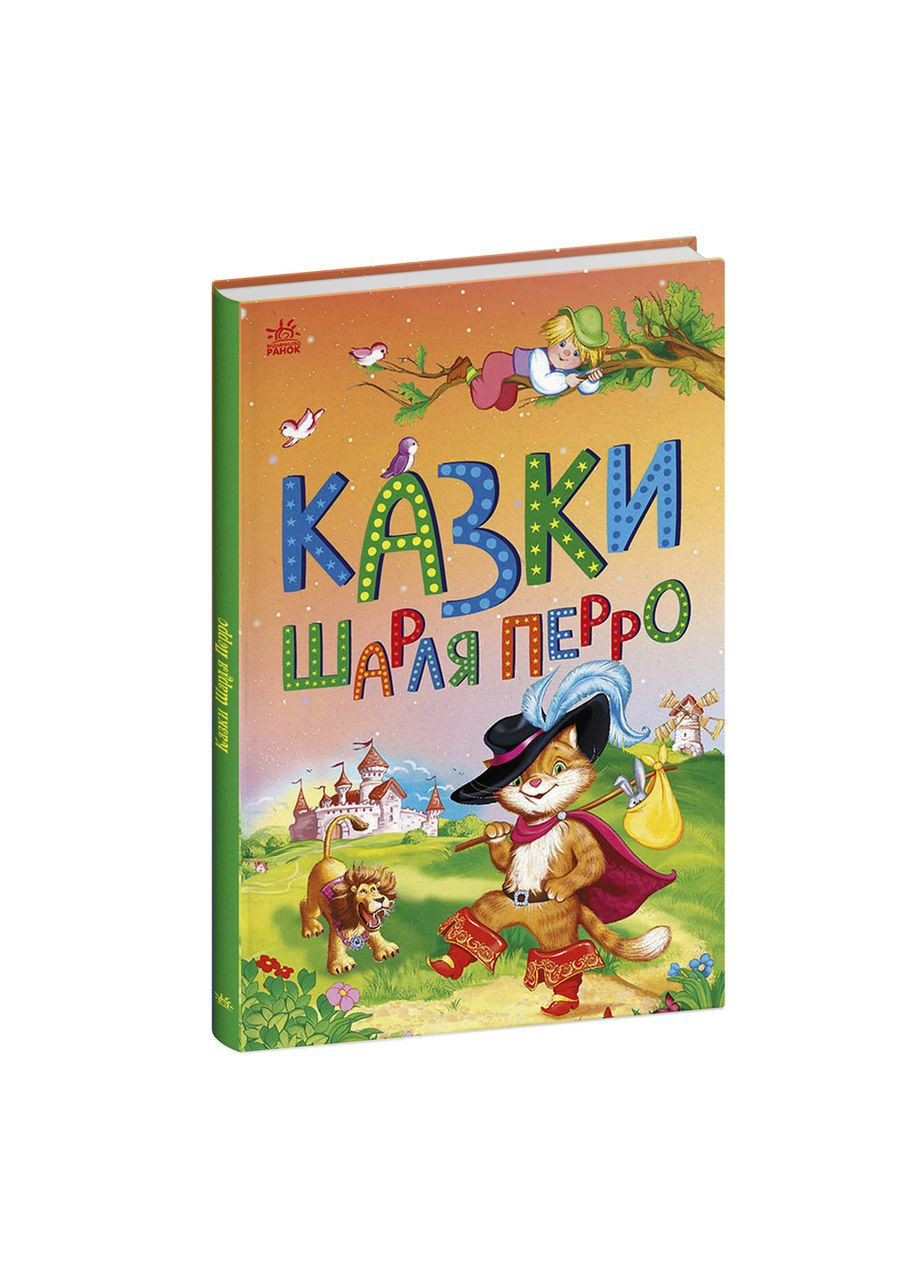 Казки Шарля Перро Видавництво РАНОК (365875690)