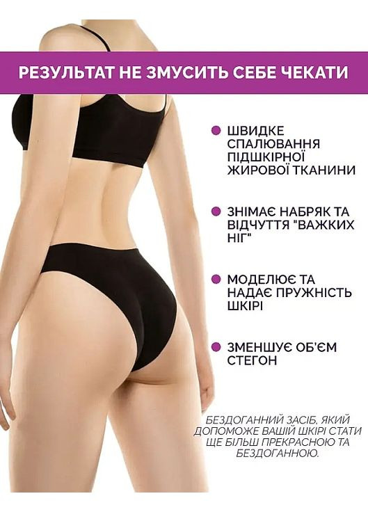 Суперконцентрована антицелюлітна нічна сироватка Cosmetics 200ml (1305763-31016366) Reclaire cosmetics (368623209)