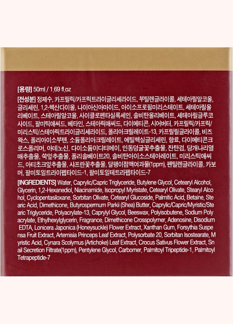 Eyenlip Крем для зони навколо очей Snail з муцином равлика 50 мл — Крем, Південна Корея (328447626)