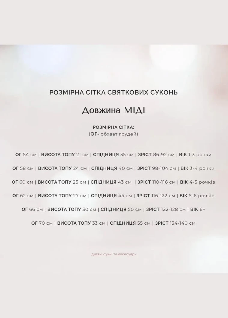 Голубое голубое платье by_tanyarlymenko для девочки с нежными цветочками by Tanya Klymenko (315818944)