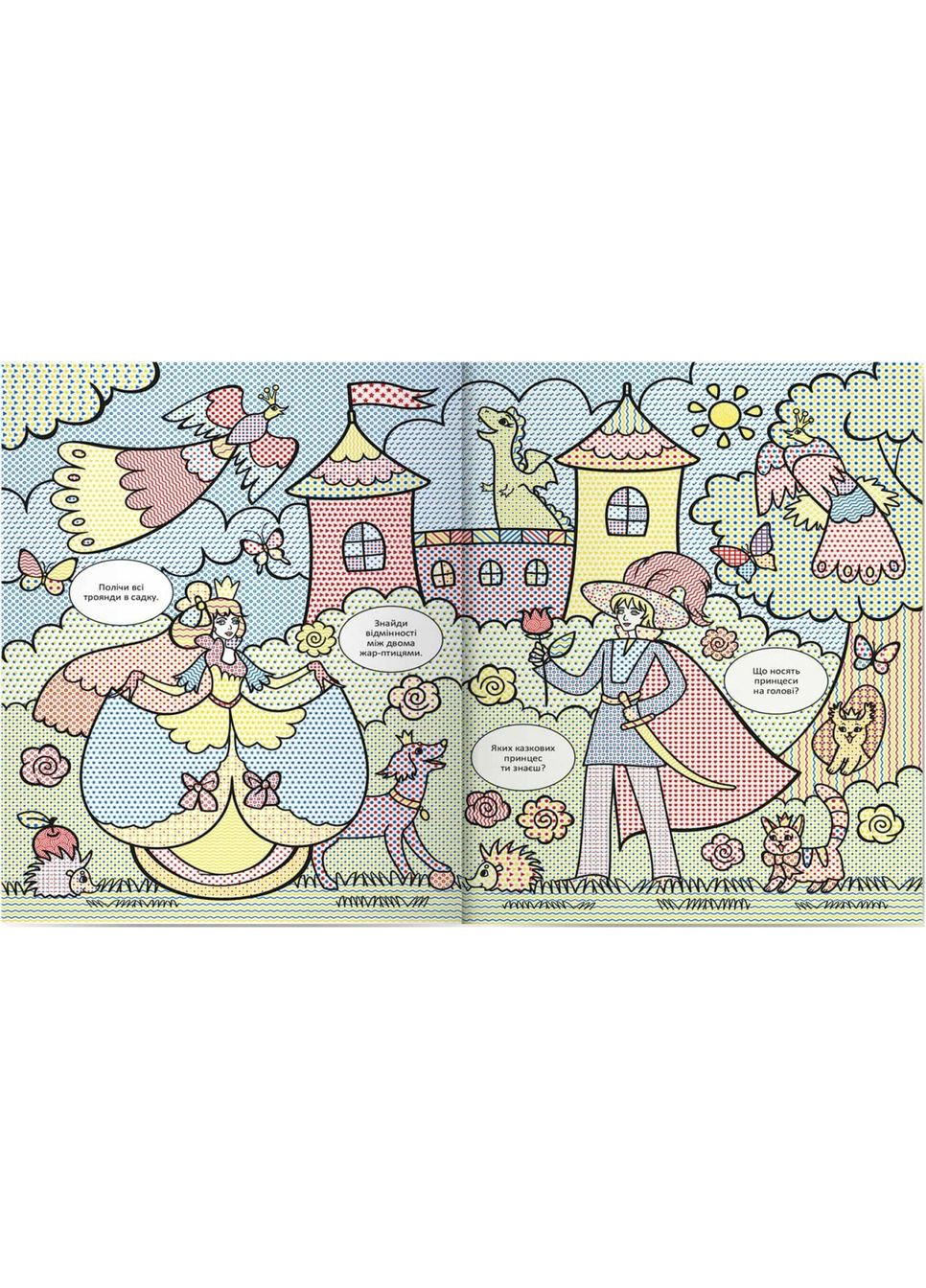 Книга Віммельбух. Водяні розмальовки. Принцеси Кристал Бук F00029331 (361048522)