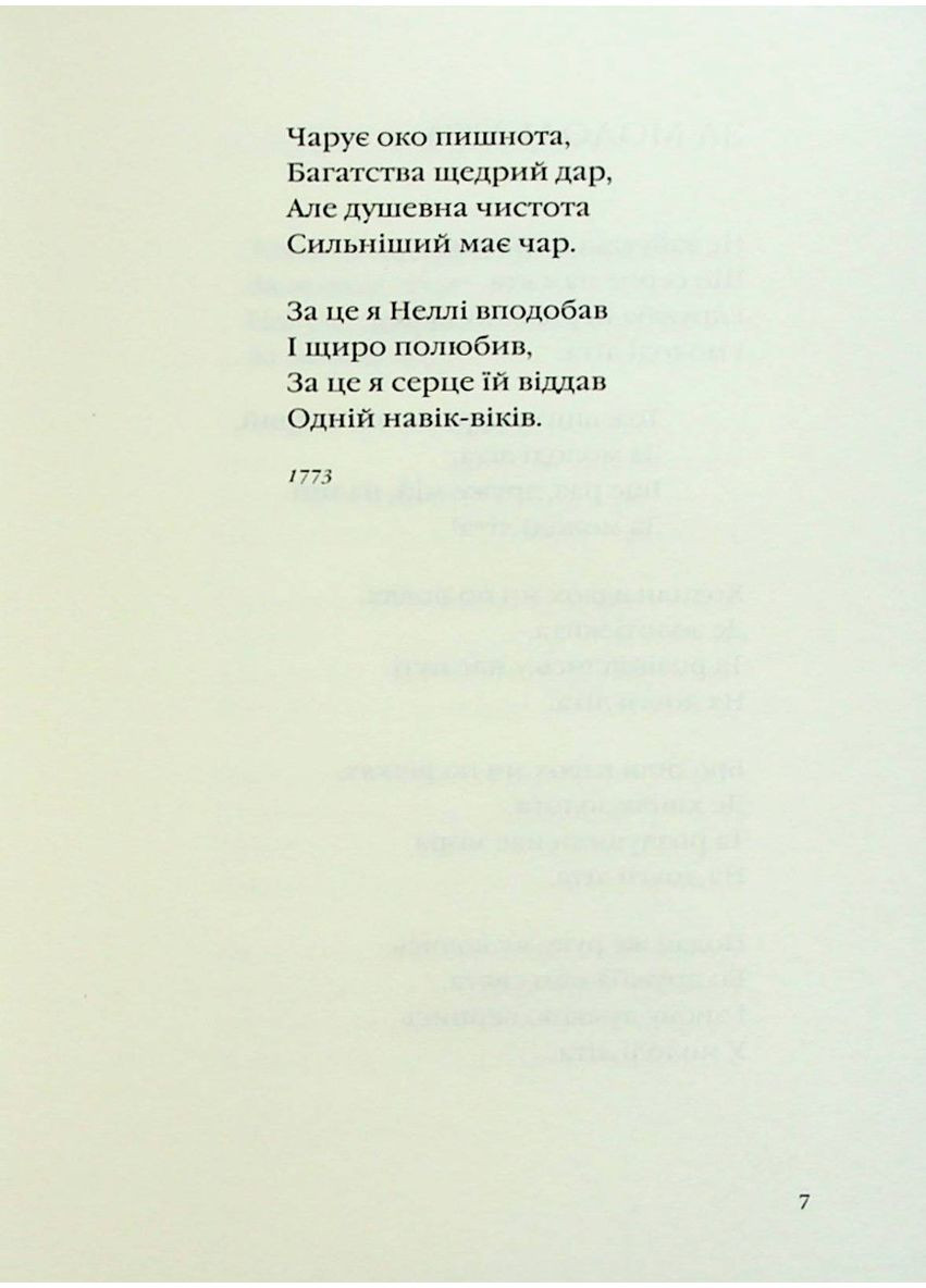 Книга БЕРНС. Вибрані вірші А-БА-БА-ГА-ЛА-МА-ГА (368709214)