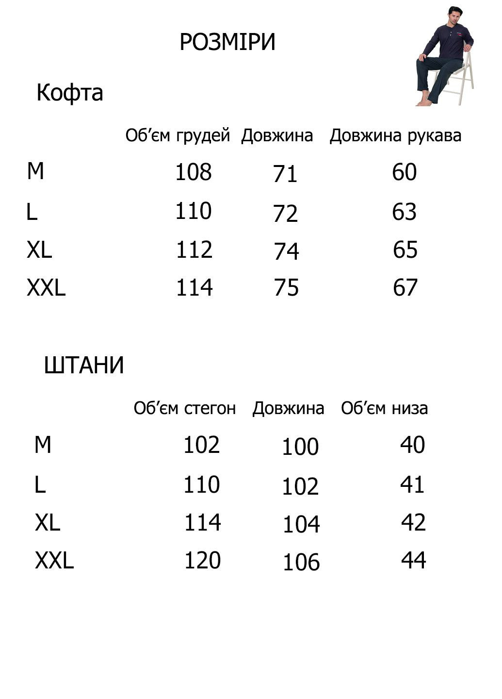 Пижама мужская хлопок теплая Cotton More (314740735)