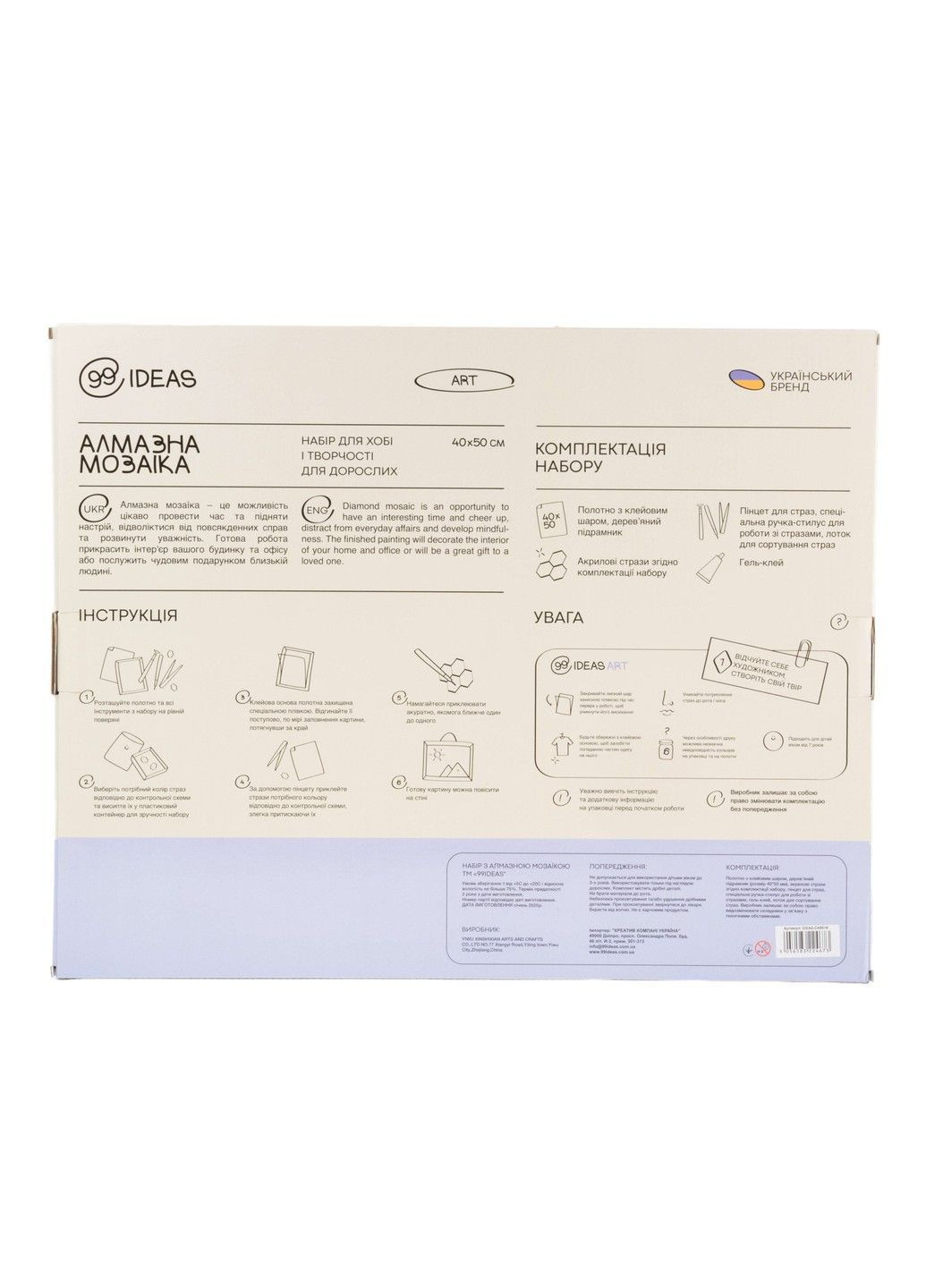 Набор с алмазной мозаикой "Голубой витраж" 40*50 см, IDEA2-CK6524, ТМ "" 99IDEAS (369734428)