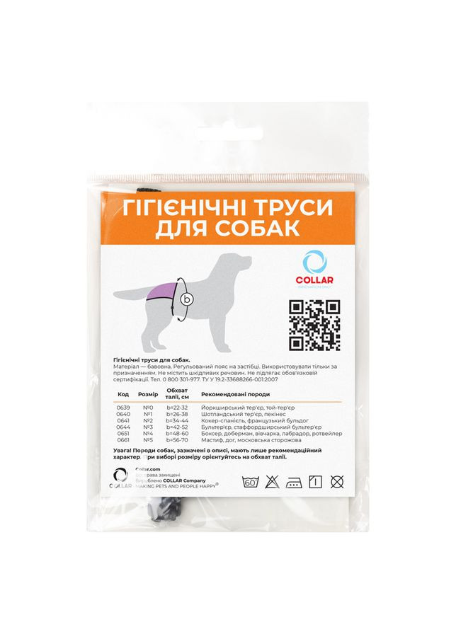 Гігієнічні труси для собак "Dog Extremе" №0 (А:22-32см) (йорк, той-тер'єр) Dog Extreme (333380198)