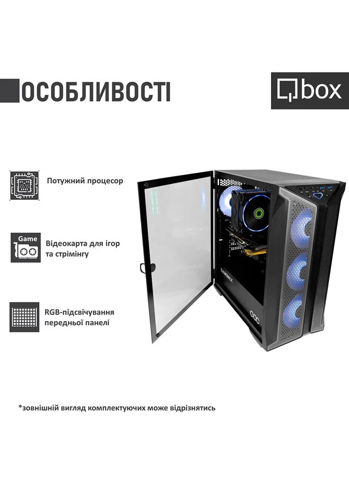 Комп'ютер I34798 Qbox (323116519)