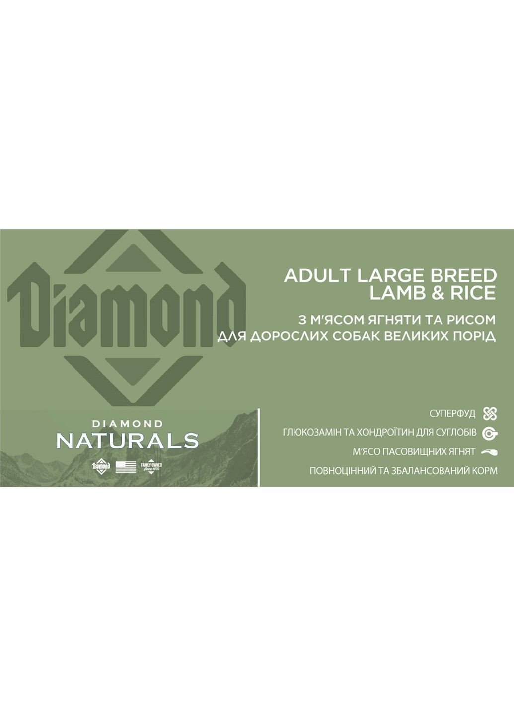 Сухой корм для собак Adult Large Breed Lamb Rice 15 кг (0074198615377) (dn10086-HT28) Diamond Naturals (366081610)