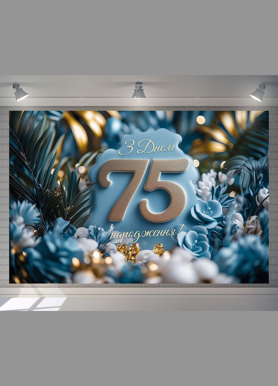 Баннер для фотозоны "С Днем рождения" | 2.4×1.6 м | Праздничный фон №42402 Vinylpex (360980157)