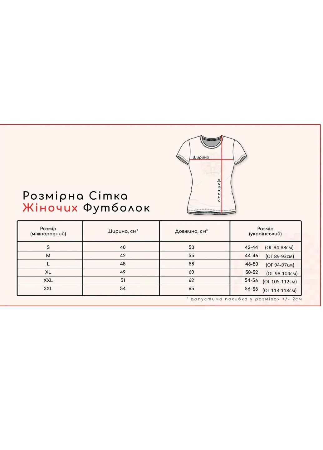 Біла жіноча вишиванка візерунок орнамент трикотаж (295550633)