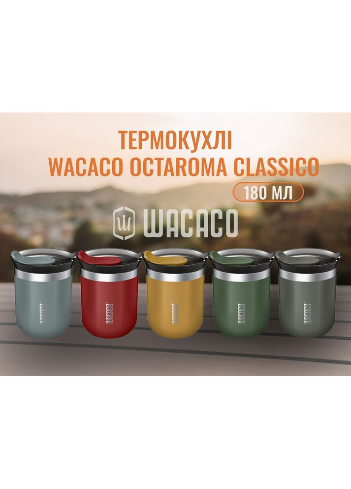 Термокружка Octaroma Classico 180 мл, голубой Wacaco (353505313)