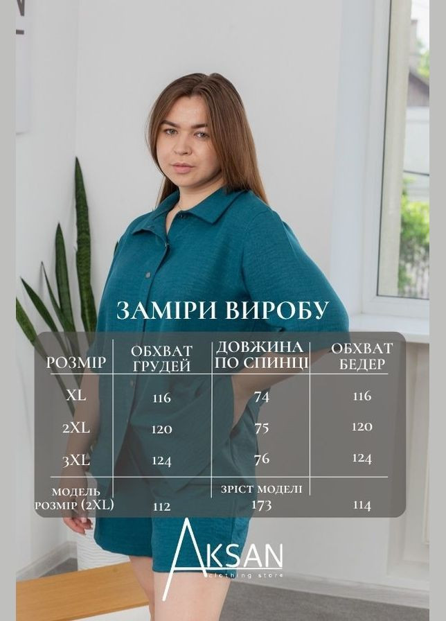 Костюм 25.2717 48( ) Темно зелений AKSAN (338182145)