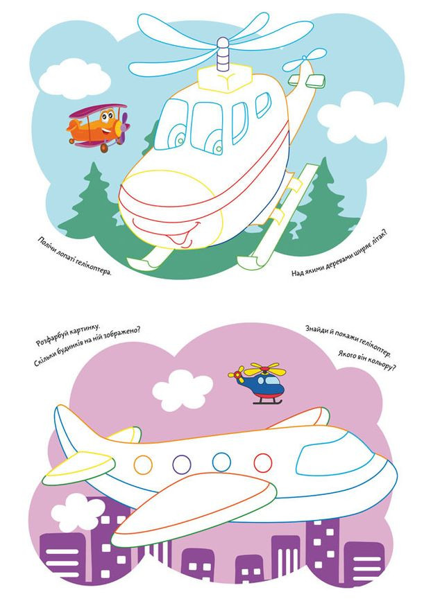 Раскраска с цветным контуром. Самолеты. Стихи, задачи Кристал Бук (316084235)