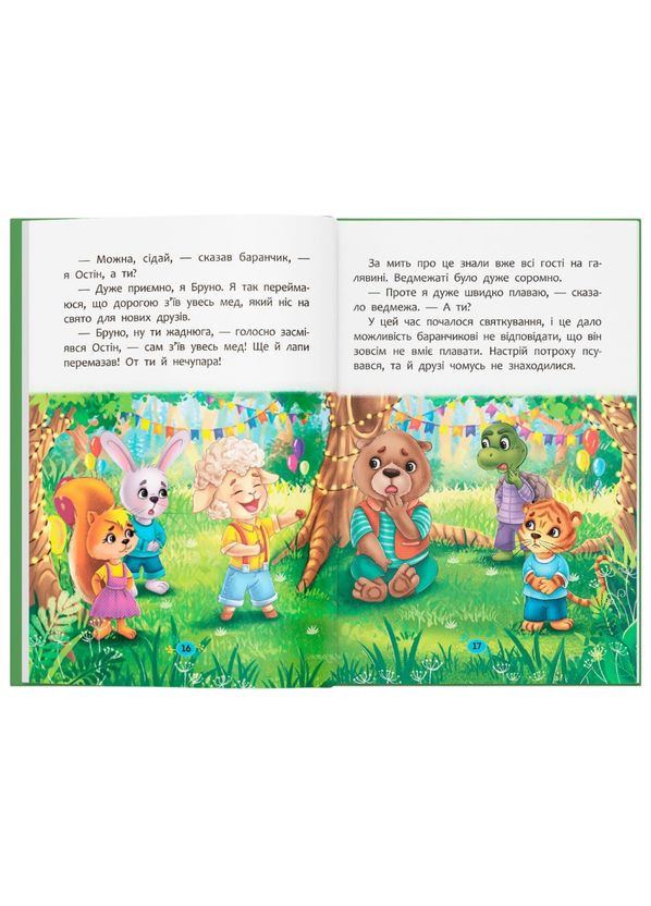 Как научиться дружить? (9786175474815) Кристал Бук (347175475)