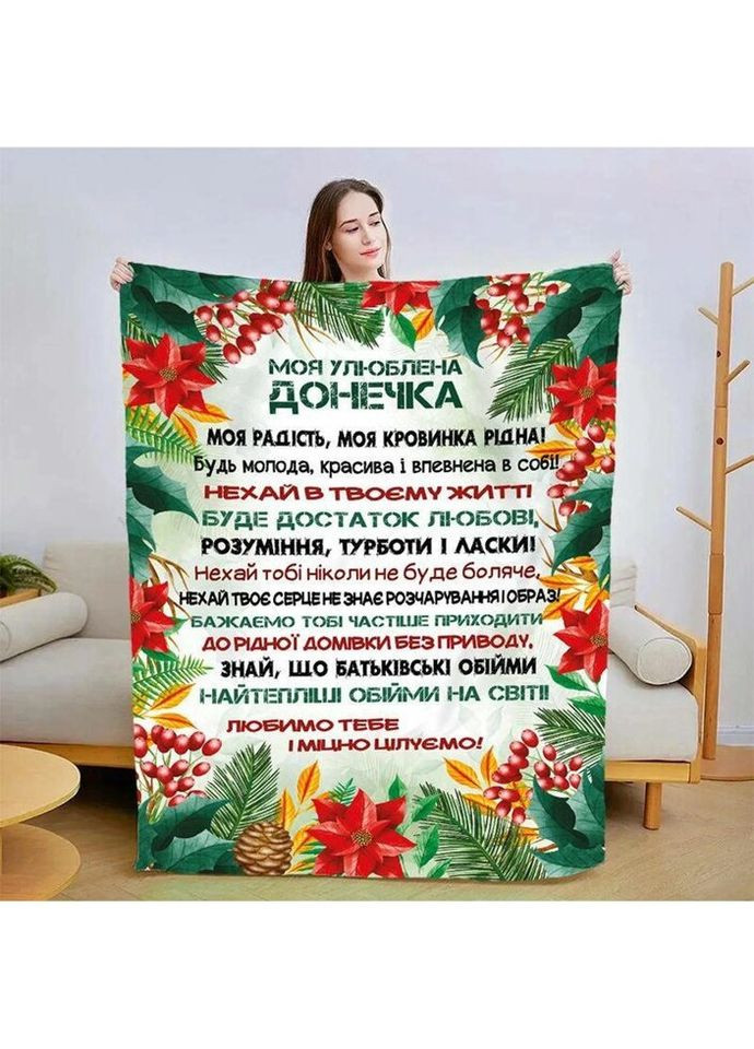 Плед 3D новогодний со своими пожеланиями для дочери Рождественское чудо 3140_B 15133 135х160 см FlexDress (317732529)