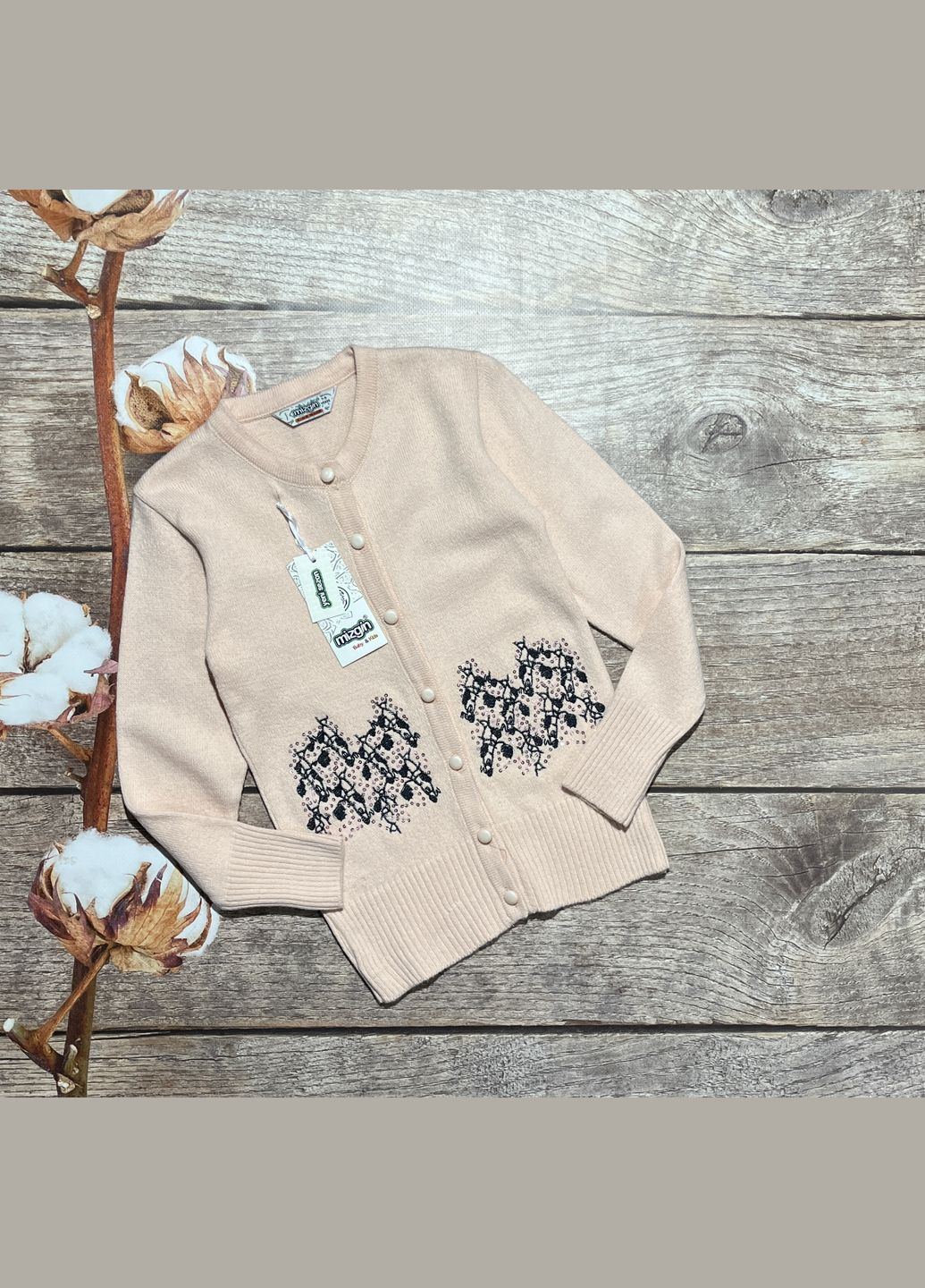 Персиковый кардиган Mizgin