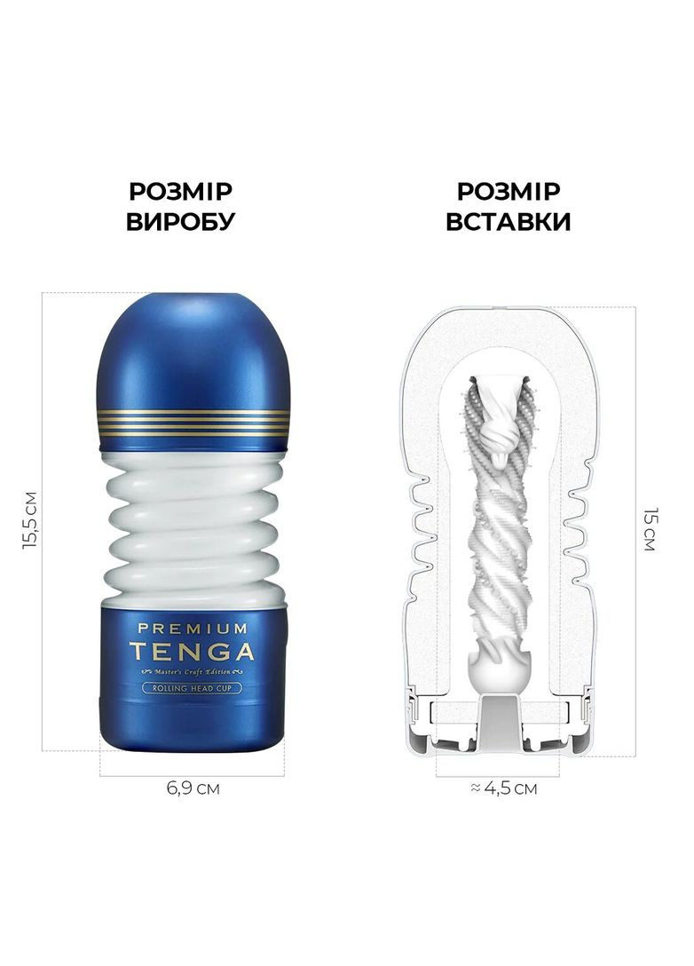 Мастурбатор Premium Rolling Head Cup с интенсивной стимуляцией головки Tenga (369948184)