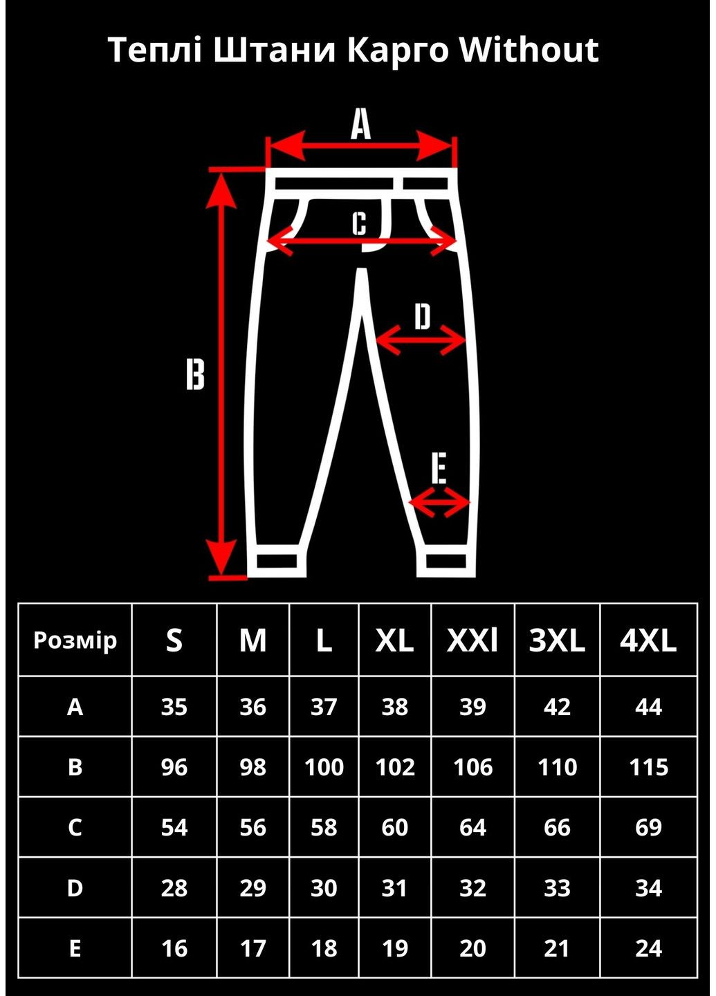 Черные кэжуал зимние карго брюки Without