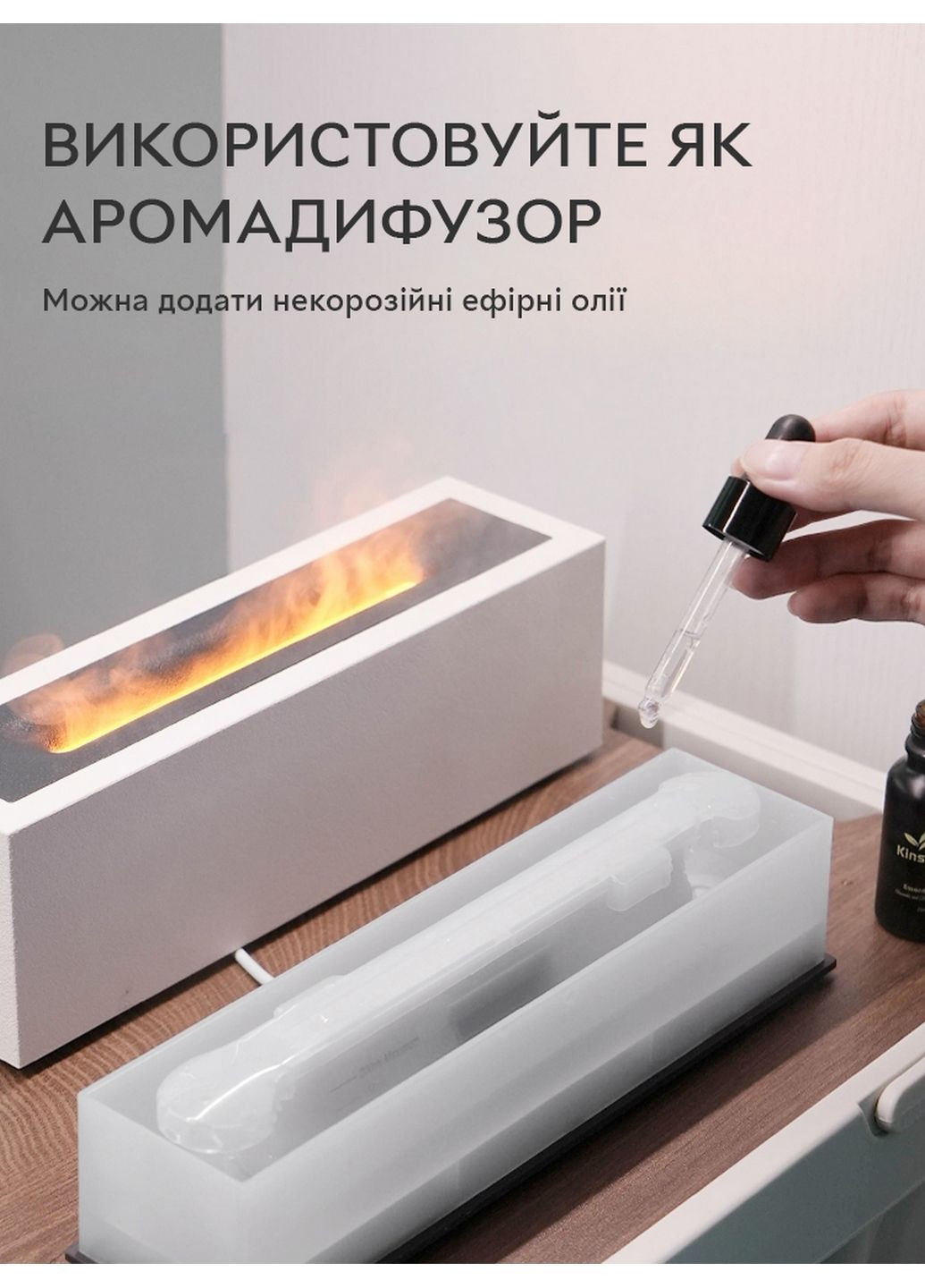 Зволожувач повітря портативний H3 Nordic Style Flame аромадифузор електричний, ефект полум'я, ПОДАРУНОК + 2 Арома олії Kinscoter (293480835)