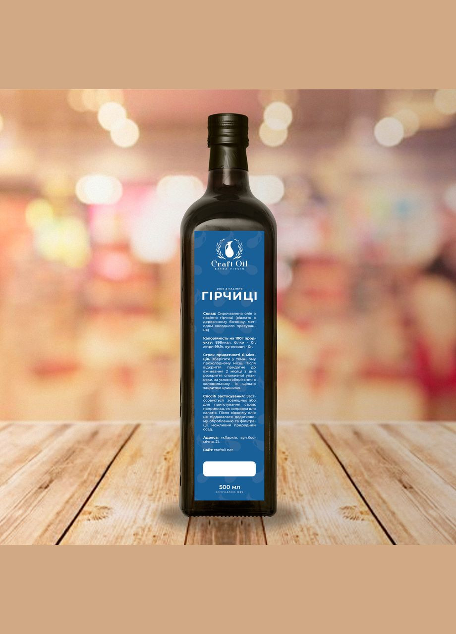Масло семян горчицы 500 мл (1693149511) Craft Oil (323209531)