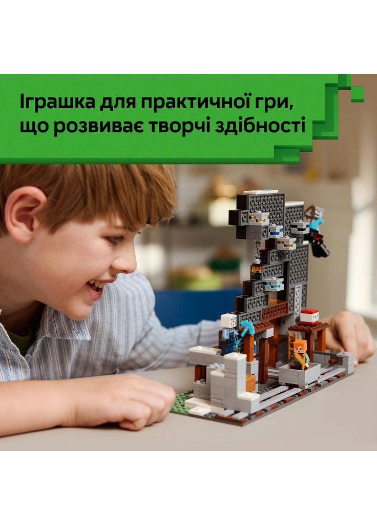 Конструктор Minecraft Шахта «Кайло» (21277) Lego (369674656)