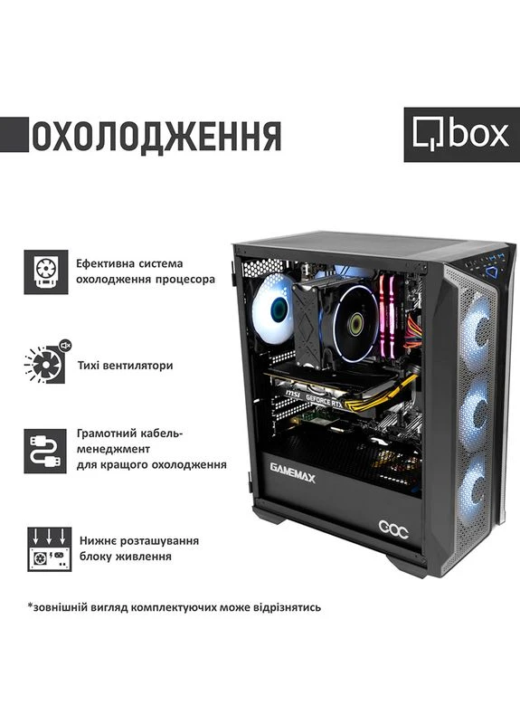 Компьютер I34379 Qbox (323114811)